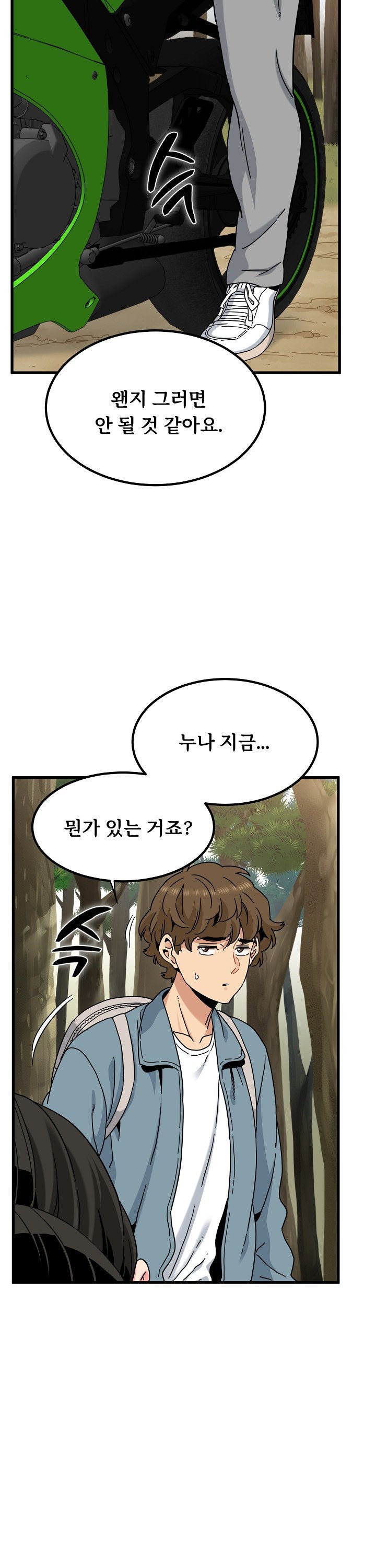 A Turning Point Raw - Chapter 120 [photo 20] - MangaPorn