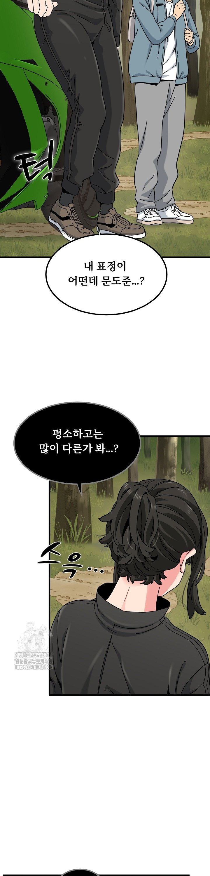 A Turning Point Raw - Chapter 120 [photo 23] - MangaPorn