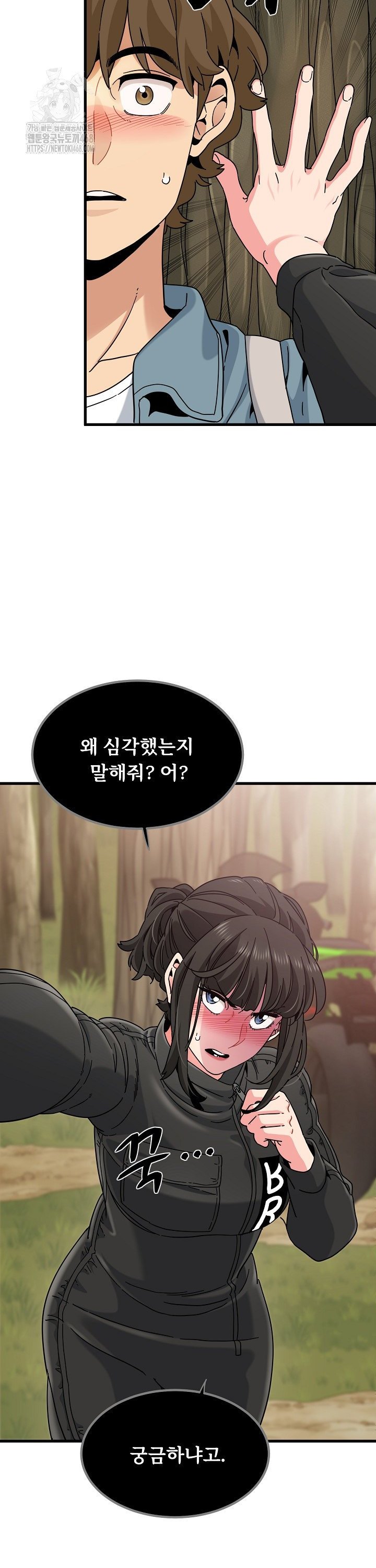 A Turning Point Raw - Chapter 120 [photo 25] - MangaPorn