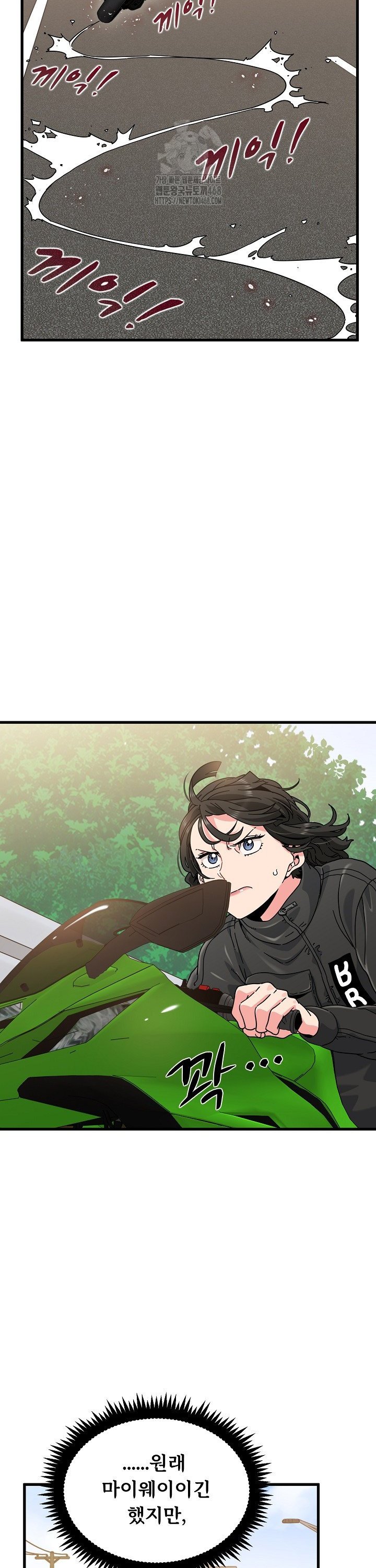 A Turning Point Raw - Chapter 120 [photo 3] - MangaPorn