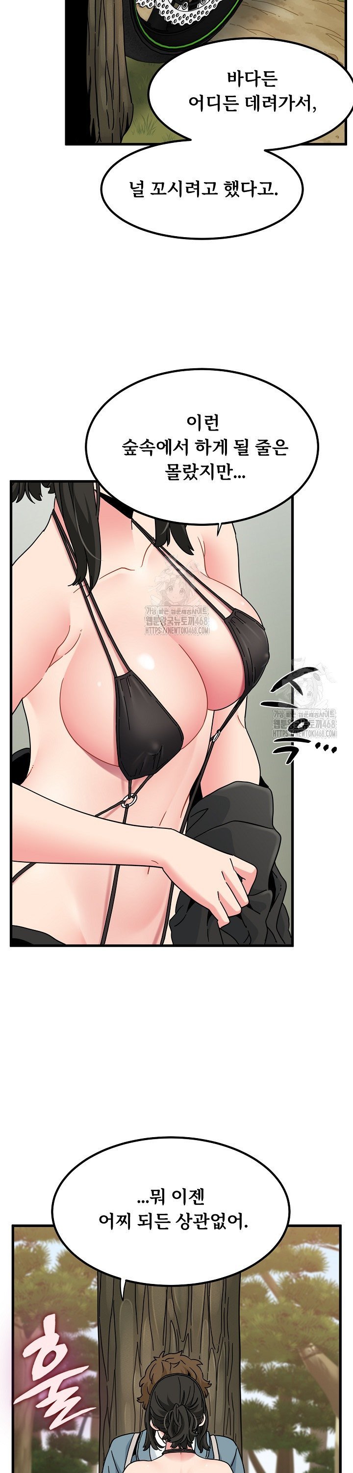 A Turning Point Raw - Chapter 120 [photo 30] - MangaPorn