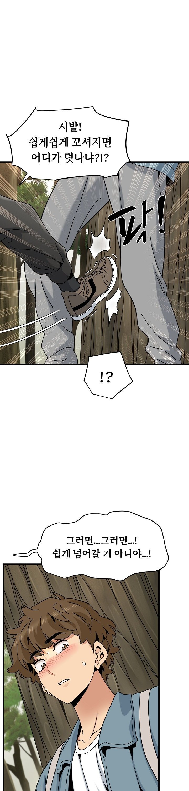 A Turning Point Raw - Chapter 120 [photo 37] - MangaPorn