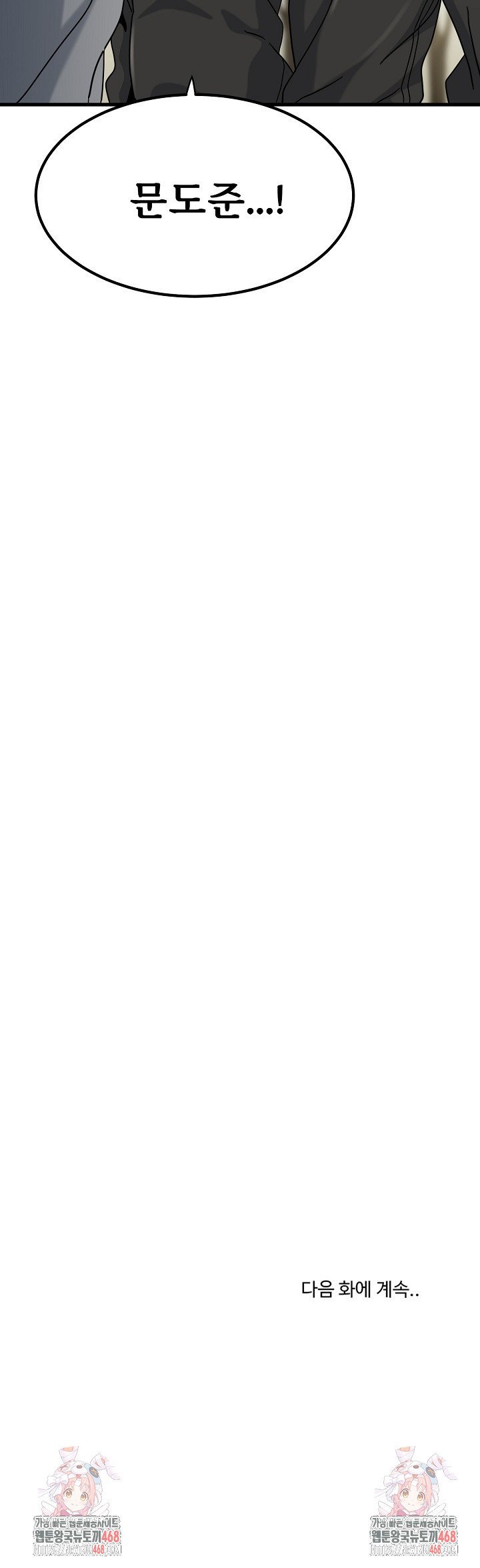 A Turning Point Raw - Chapter 120 [photo 40] - MangaPorn