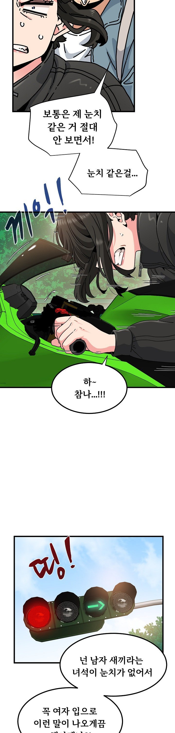 A Turning Point Raw - Chapter 120 [photo 6] - MangaPorn