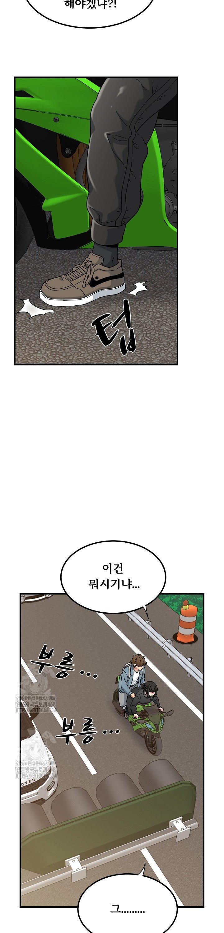 A Turning Point Raw - Chapter 120 [photo 7] - MangaPorn