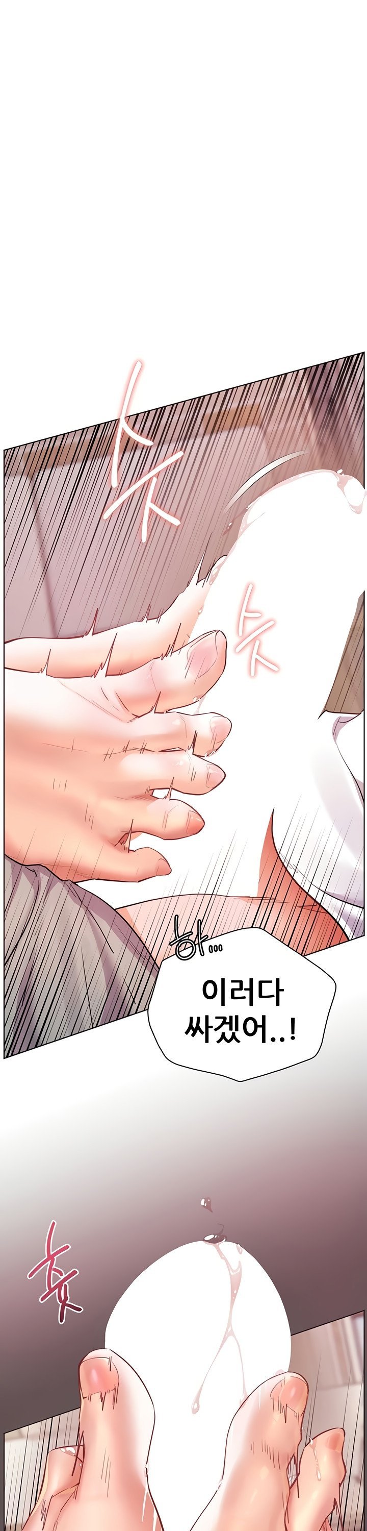 The Teachers’ Efforts Raw - Chapter 66 [photo 1] - MangaPorn