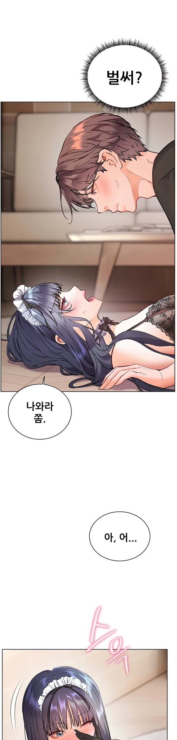 The Teachers’ Efforts Raw - Chapter 66 [photo 19] - MangaPorn