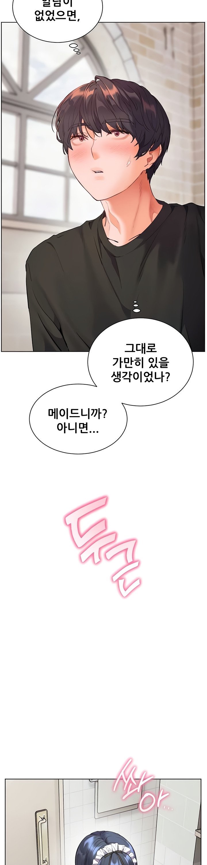 The Teachers’ Efforts Raw - Chapter 66 [photo 24] - MangaPorn