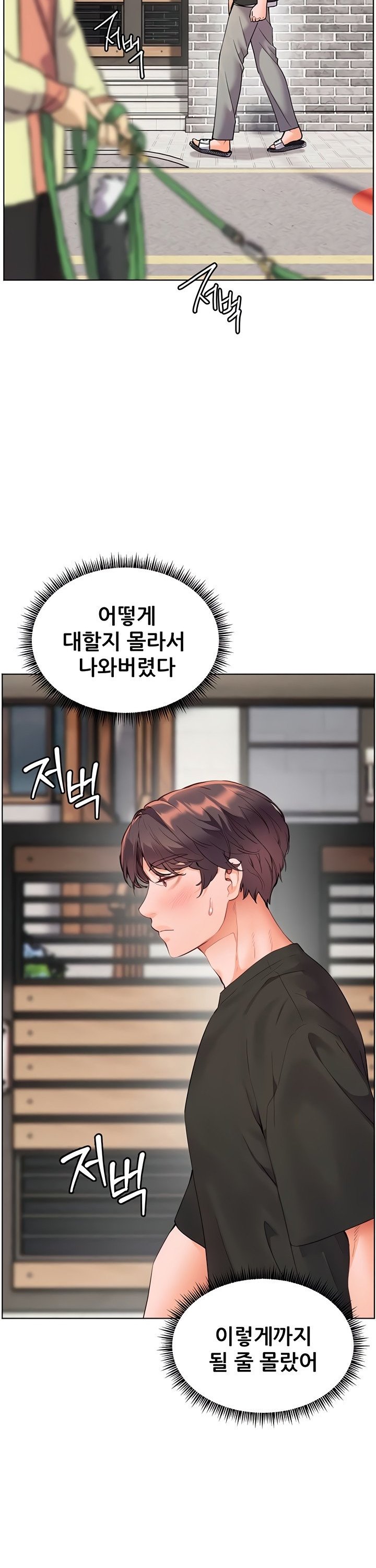The Teachers’ Efforts Raw - Chapter 66 [photo 36] - MangaPorn
