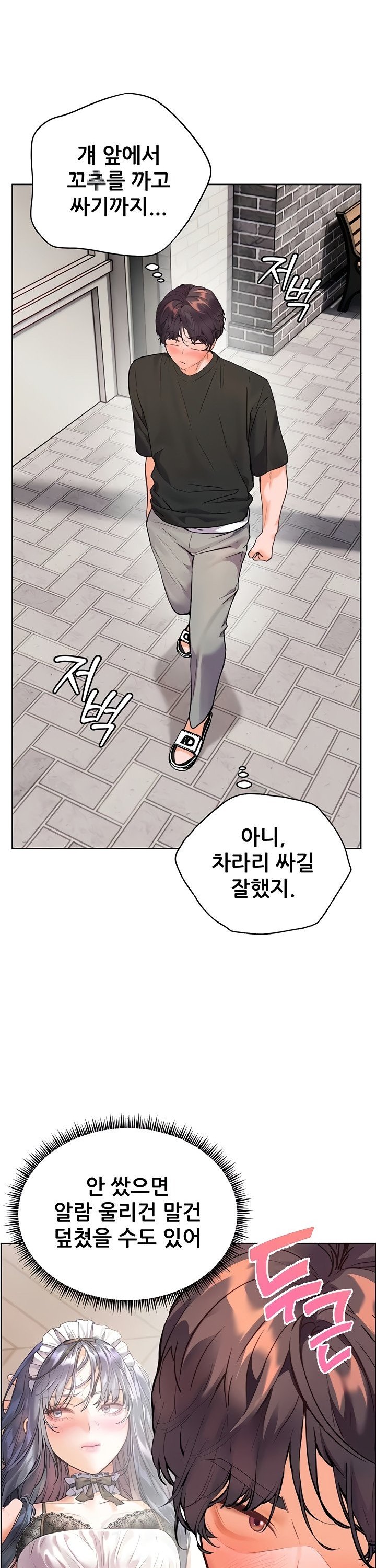 The Teachers’ Efforts Raw - Chapter 66 [photo 37] - MangaPorn