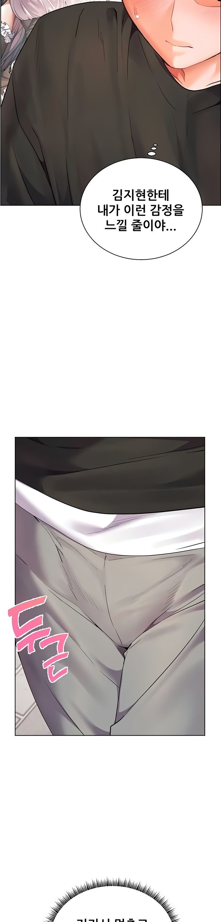 The Teachers’ Efforts Raw - Chapter 66 [photo 38] - MangaPorn