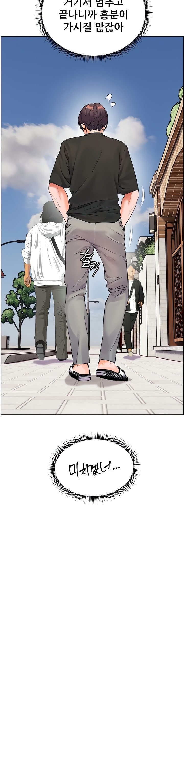 The Teachers’ Efforts Raw - Chapter 66 [photo 39] - MangaPorn
