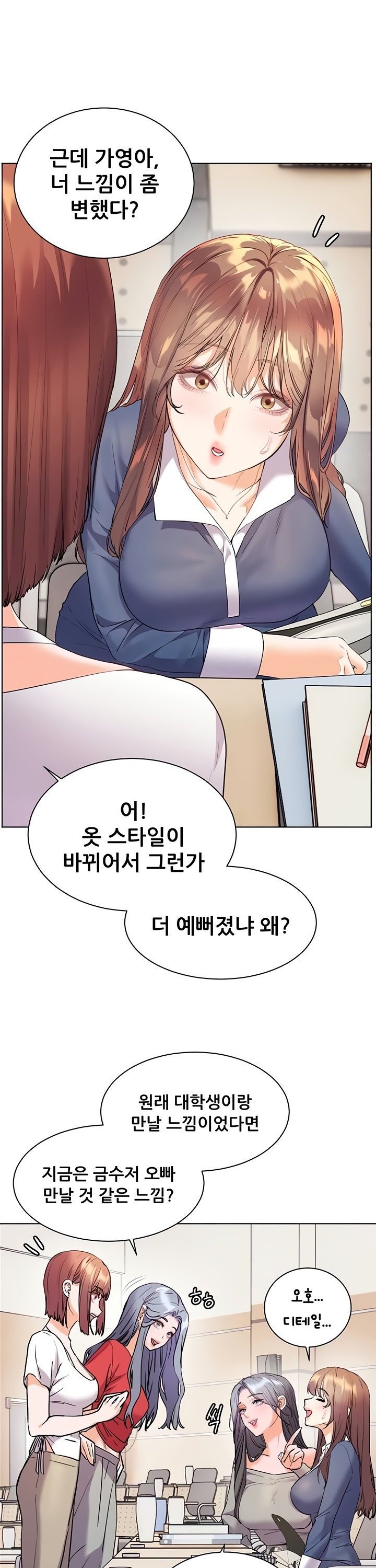 The Teachers’ Efforts Raw - Chapter 66 [photo 43] - MangaPorn