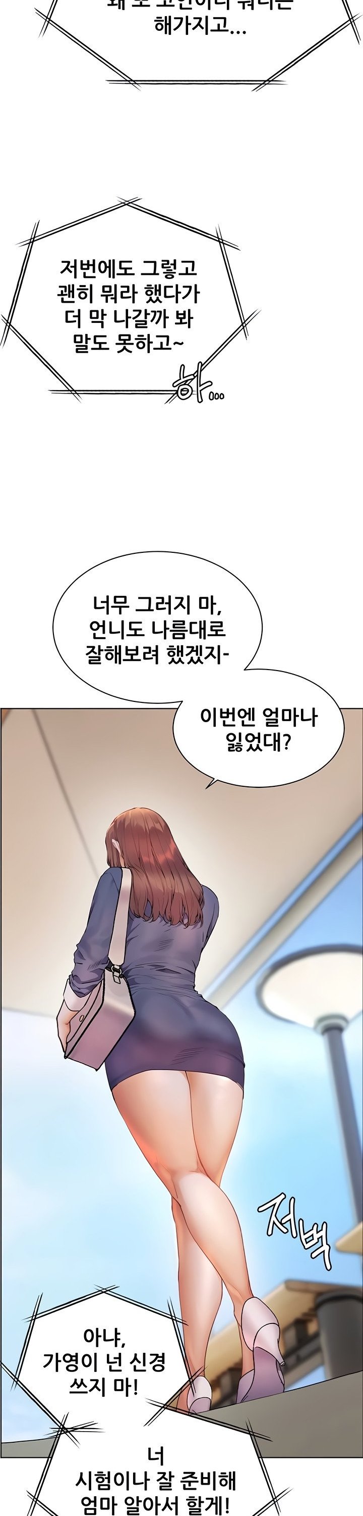 The Teachers’ Efforts Raw - Chapter 66 [photo 48] - MangaPorn