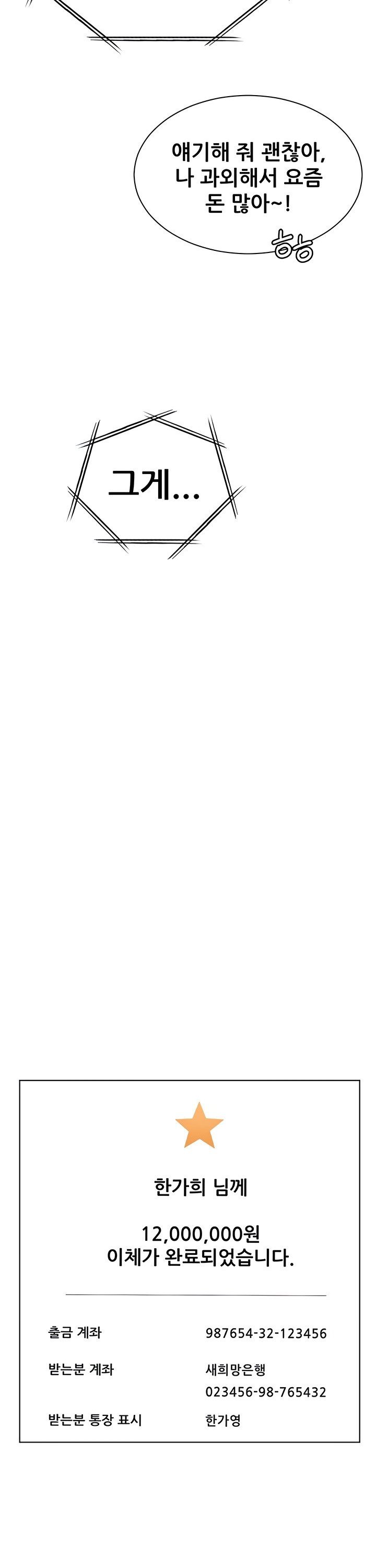 The Teachers’ Efforts Raw - Chapter 66 [photo 49] - MangaPorn