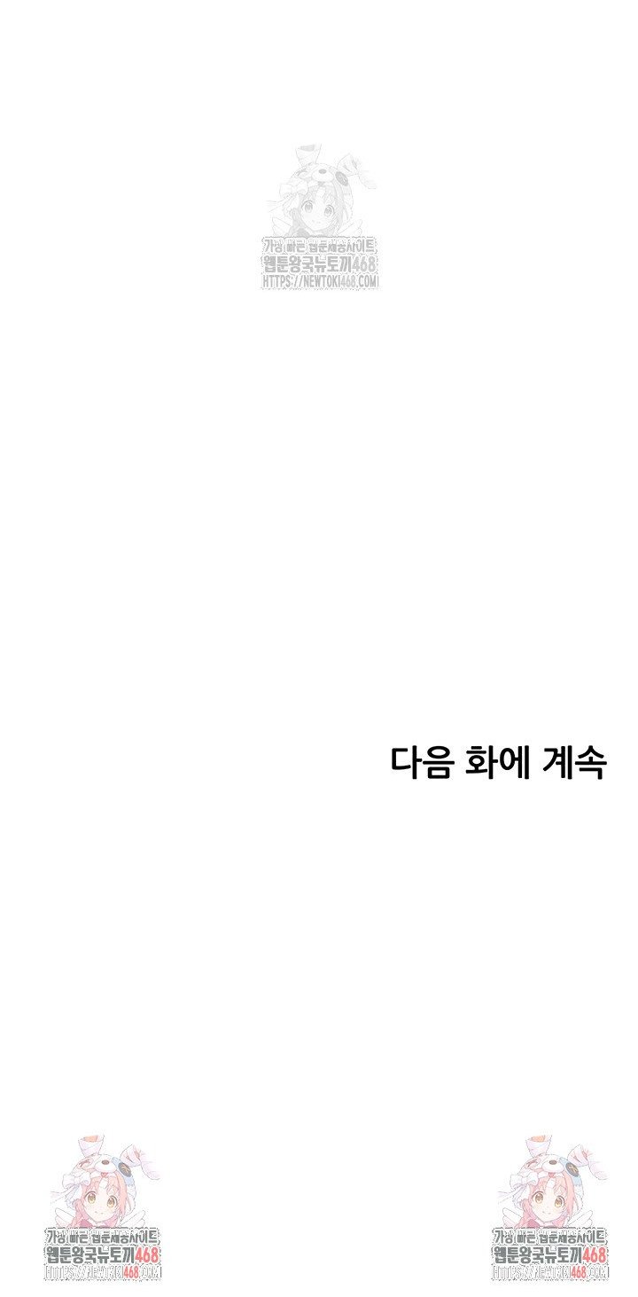 The Teachers’ Efforts Raw - Chapter 66 [photo 55] - MangaPorn