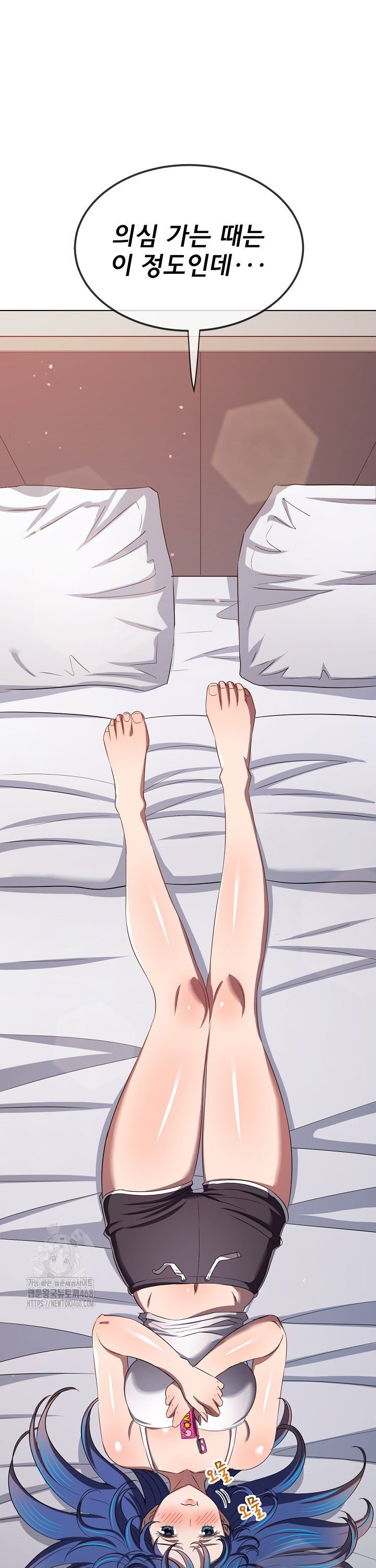 My High School Bully Raw - Chapter 289 [photo 11] - MangaPorn