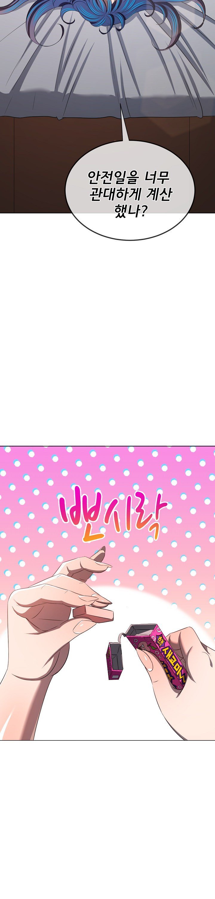 My High School Bully Raw - Chapter 289 [photo 12] - MangaPorn