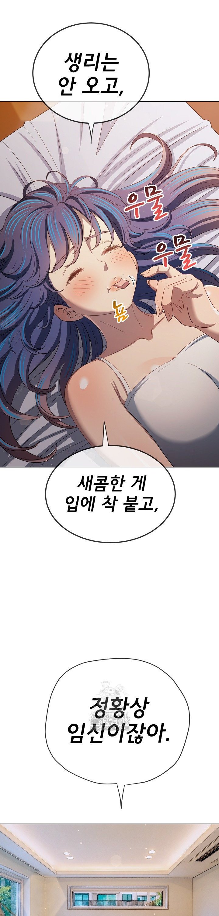 My High School Bully Raw - Chapter 289 [photo 13] - MangaPorn