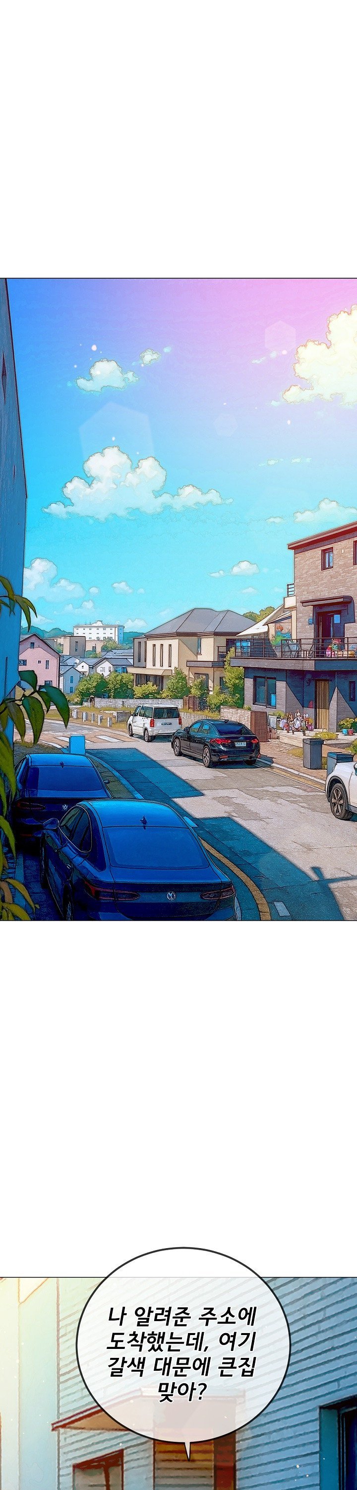 My High School Bully Raw - Chapter 289 [photo 16] - MangaPorn