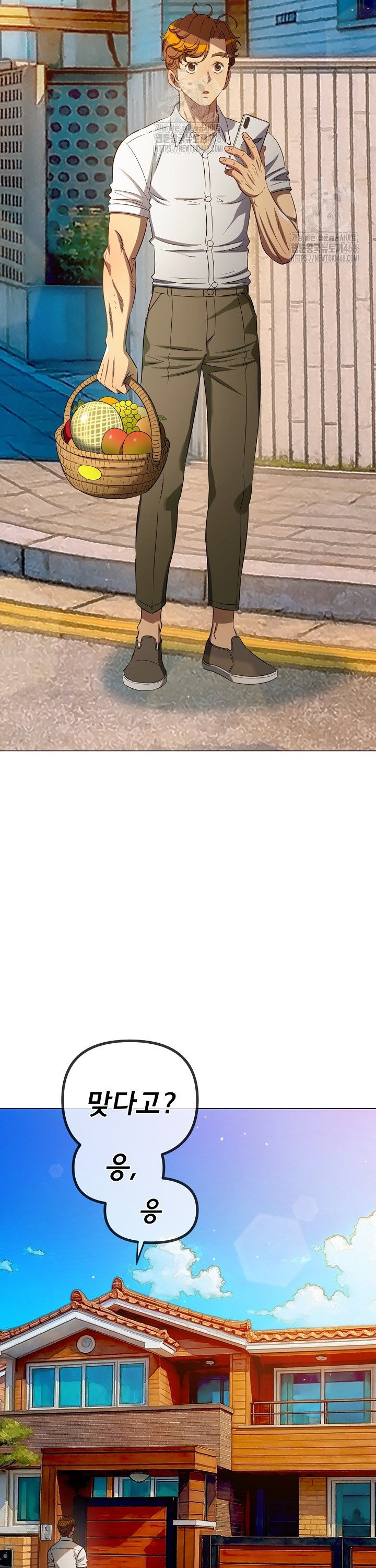 My High School Bully Raw - Chapter 289 [photo 17] - MangaPorn