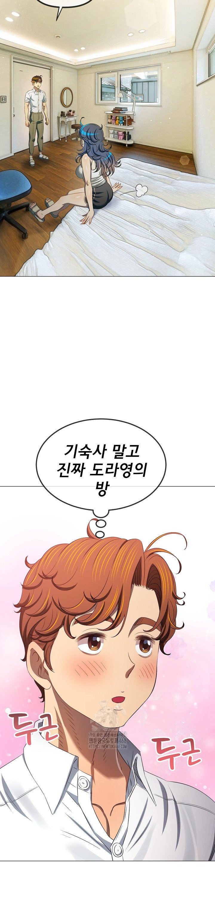 My High School Bully Raw - Chapter 289 [photo 23] - MangaPorn