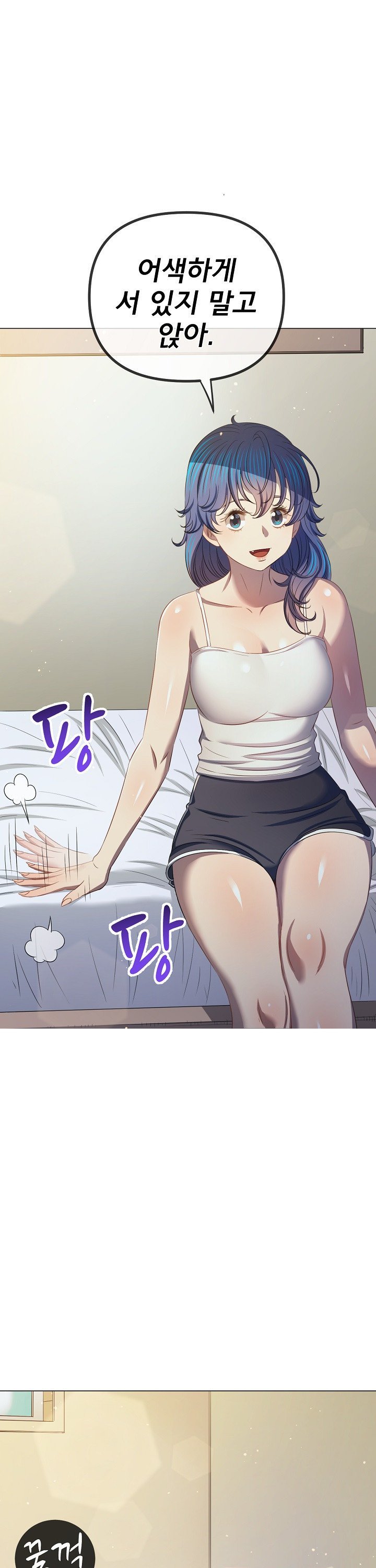 My High School Bully Raw - Chapter 289 [photo 24] - MangaPorn