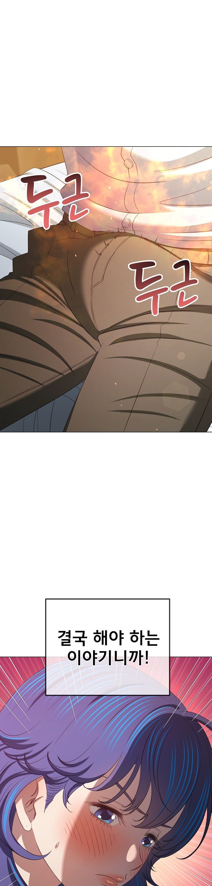 My High School Bully Raw - Chapter 289 [photo 31] - MangaPorn