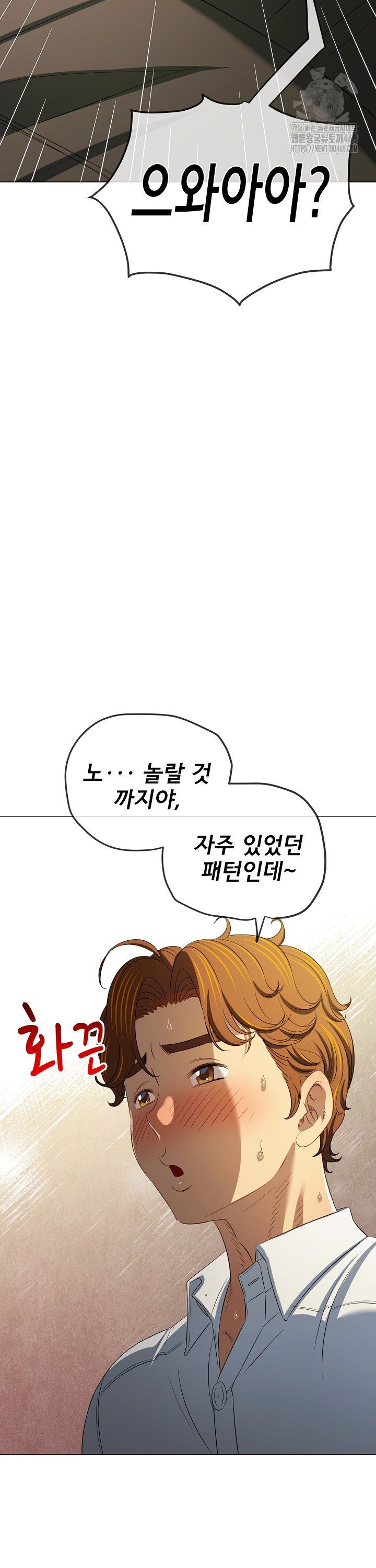 My High School Bully Raw - Chapter 289 [photo 33] - MangaPorn