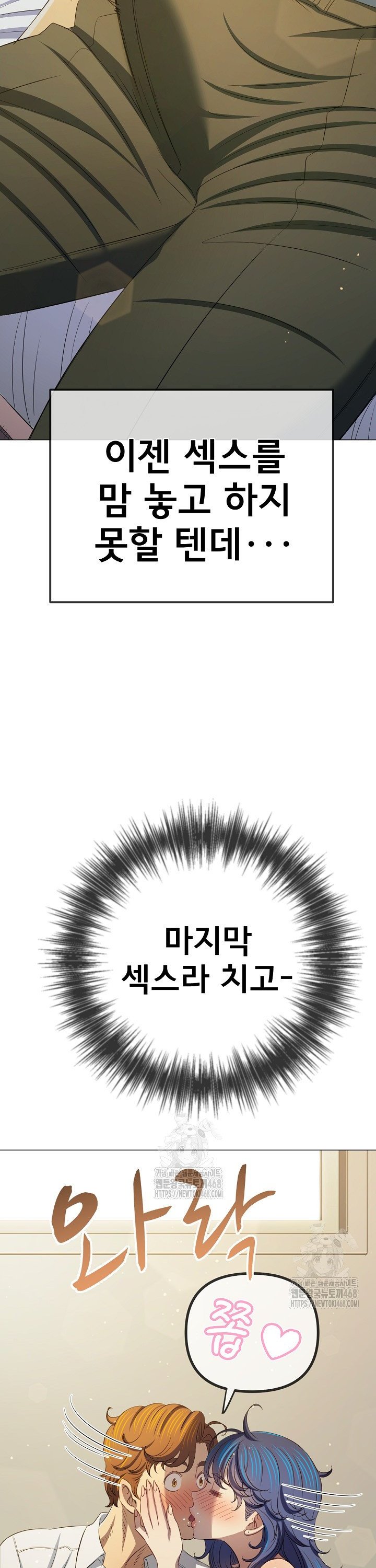 My High School Bully Raw - Chapter 289 [photo 35] - MangaPorn