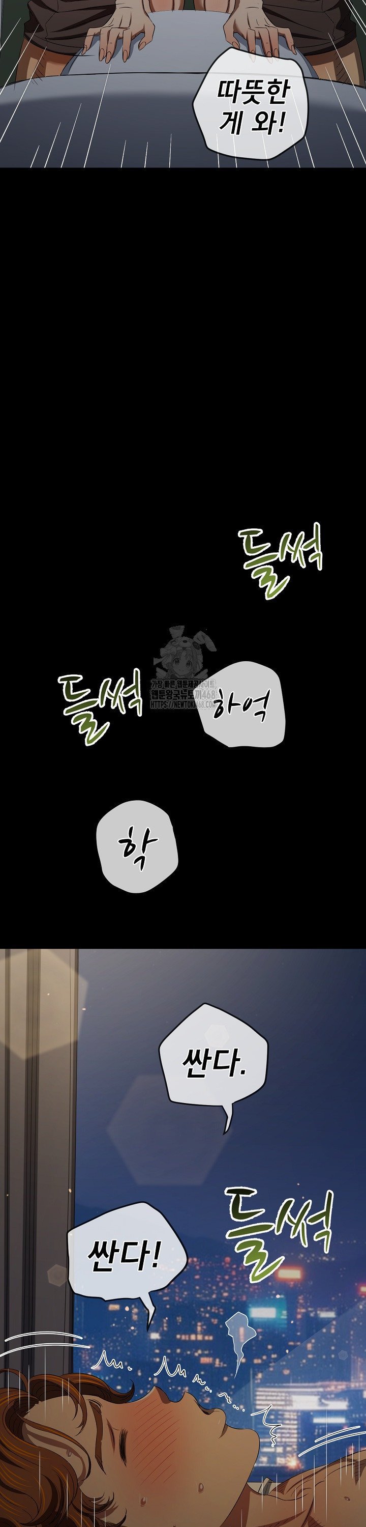 My High School Bully Raw - Chapter 289 [photo 4] - MangaPorn