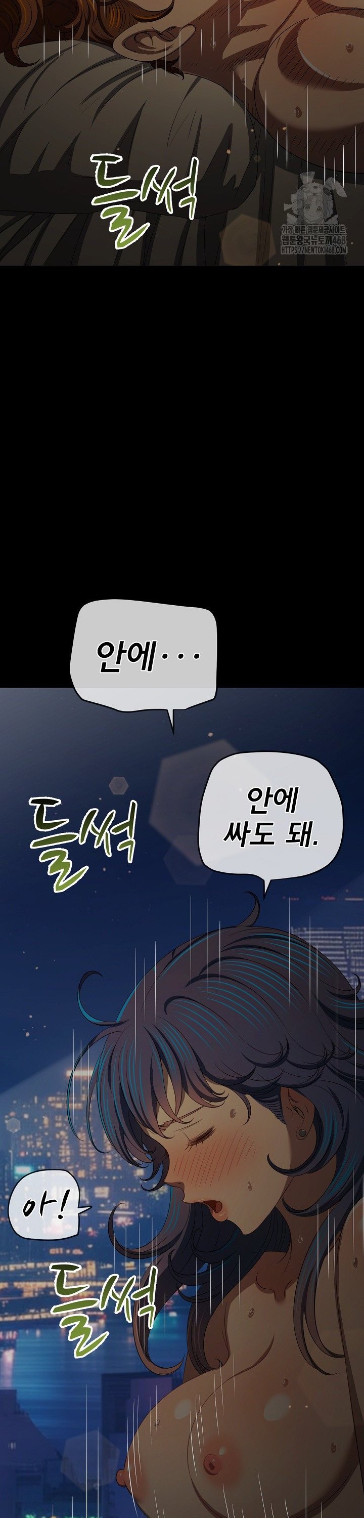 My High School Bully Raw - Chapter 289 [photo 5] - MangaPorn