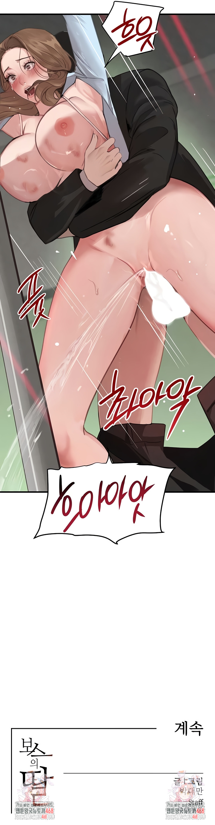 The Boss’s Daughter Raw - Chapter 59 [photo 10] - MangaPorn