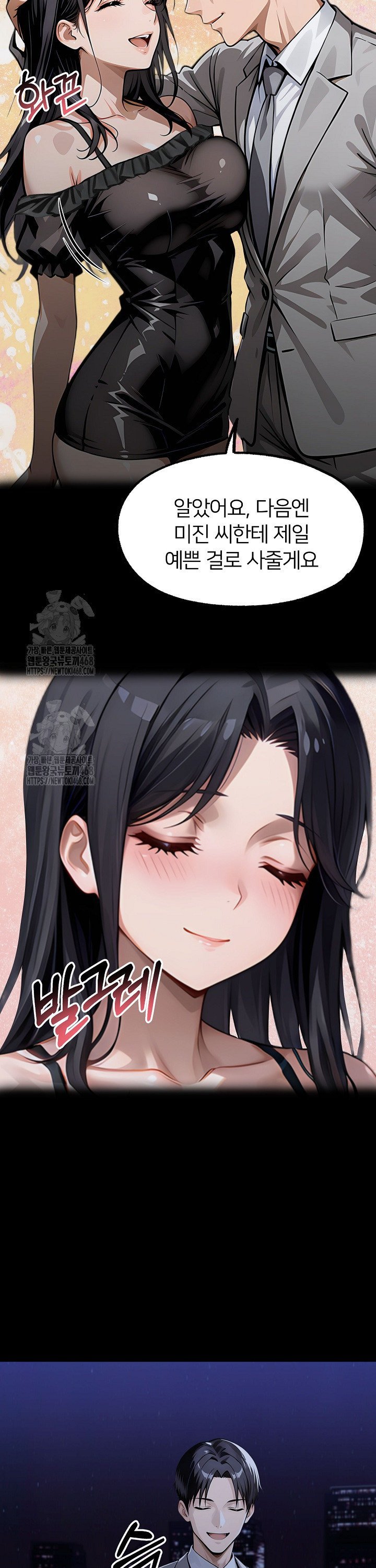 Gangster x Office Lady Raw - Chapter 146 [photo 10] - MangaPorn