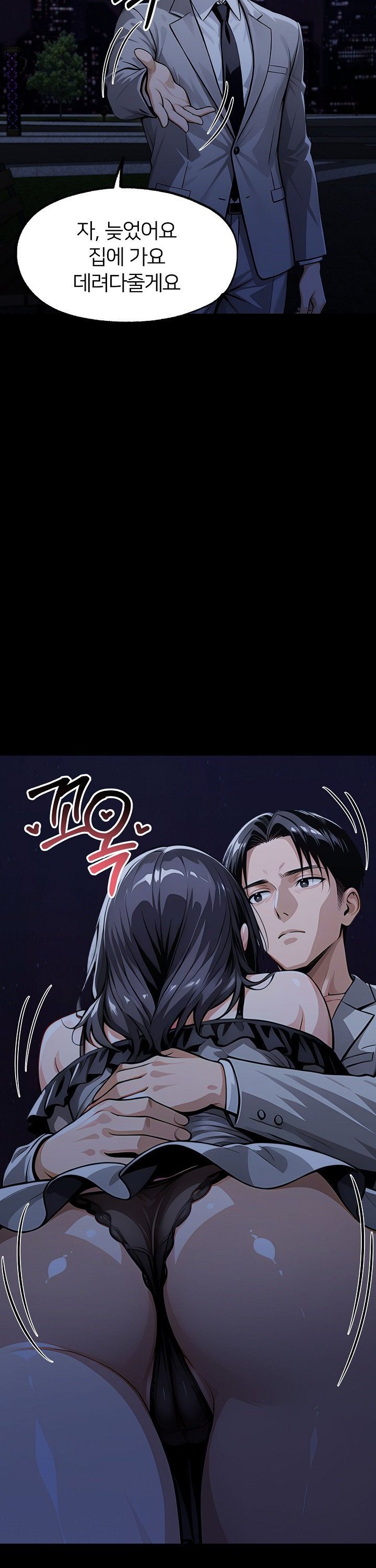 Gangster x Office Lady Raw - Chapter 146 [photo 11] - MangaPorn