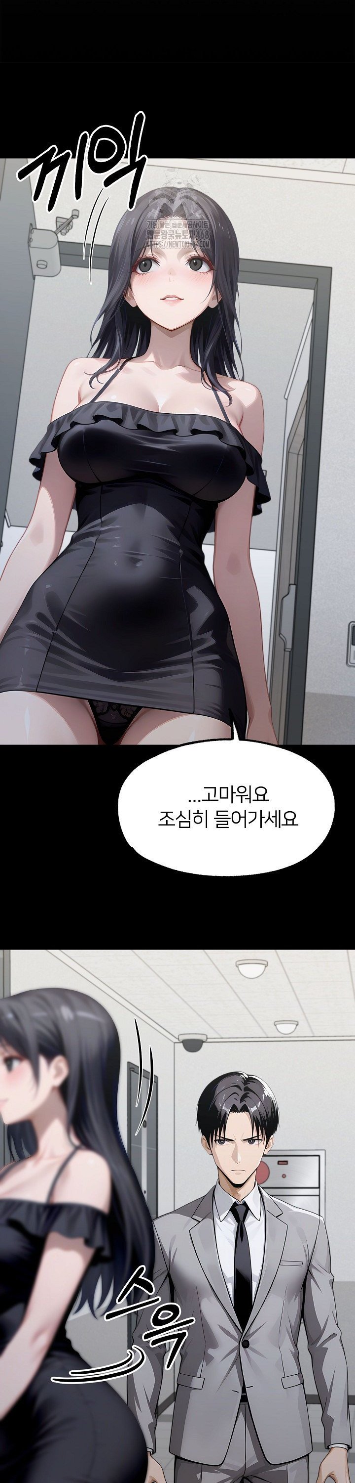 Gangster x Office Lady Raw - Chapter 146 [photo 17] - MangaPorn