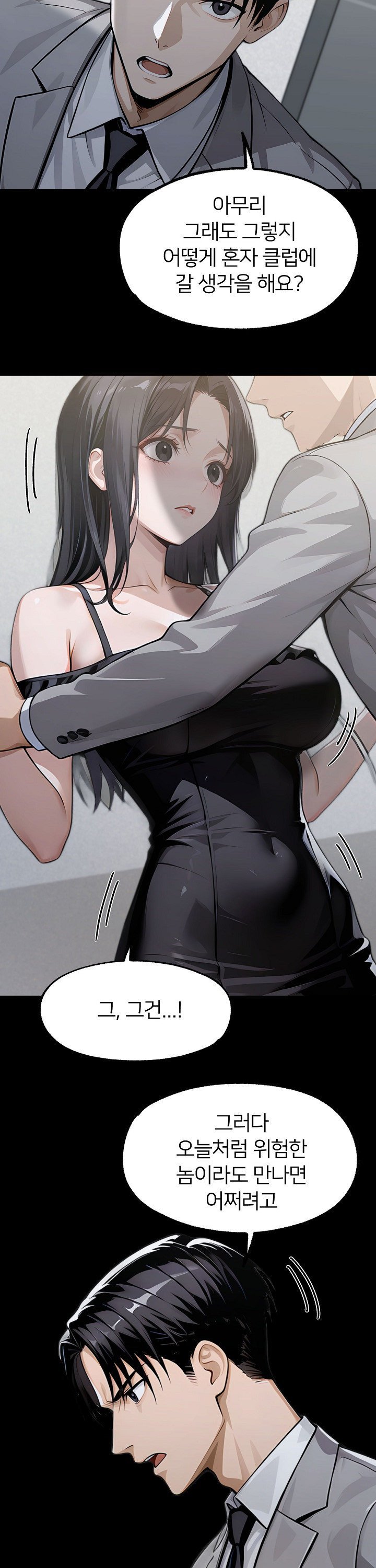 Gangster x Office Lady Raw - Chapter 146 [photo 20] - MangaPorn