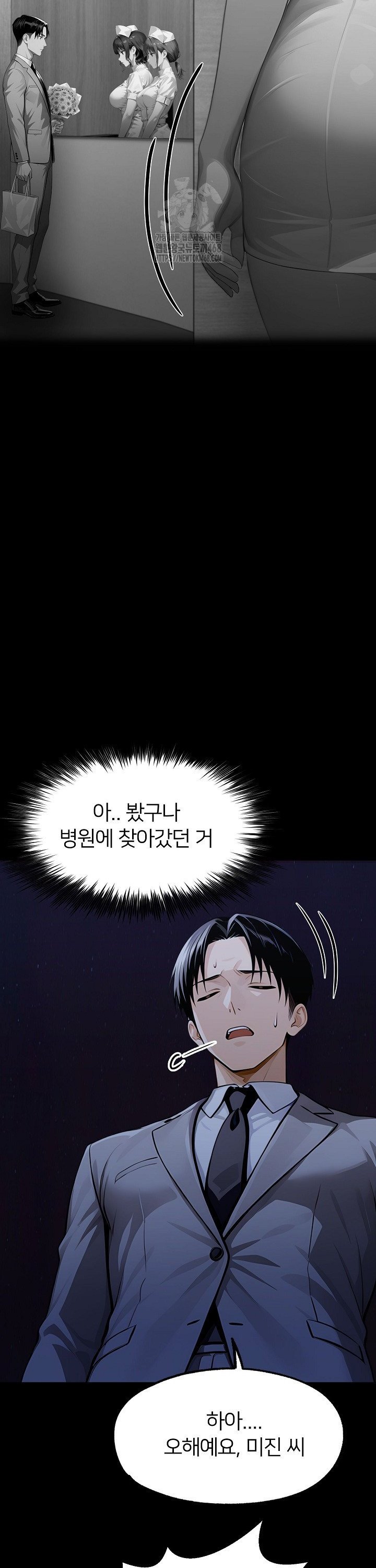 Gangster x Office Lady Raw - Chapter 146 [photo 5] - MangaPorn