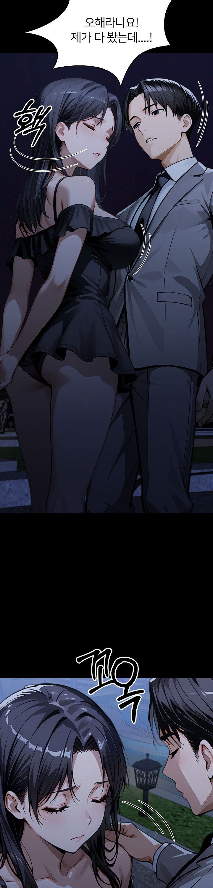 Gangster x Office Lady Raw - Chapter 146 [photo 6] - MangaPorn