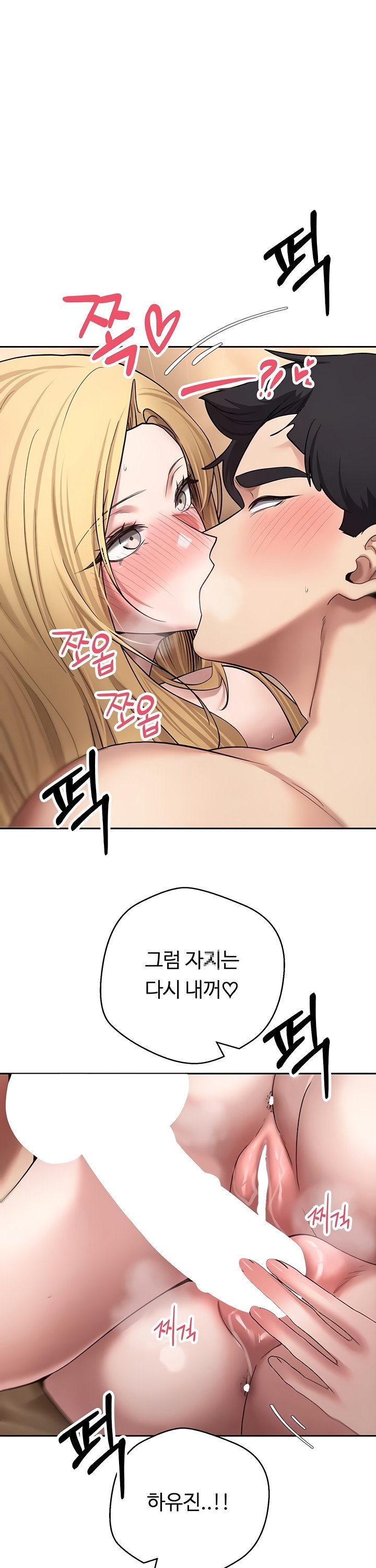 Turning My Life Around With Crypto Raw - Chapter 53 [photo 1] - MangaPorn