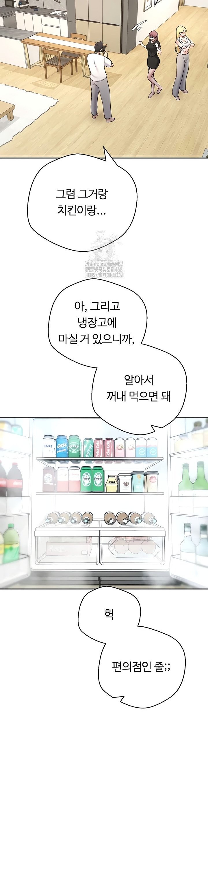 Turning My Life Around With Crypto Raw - Chapter 53 [photo 18] - MangaPorn