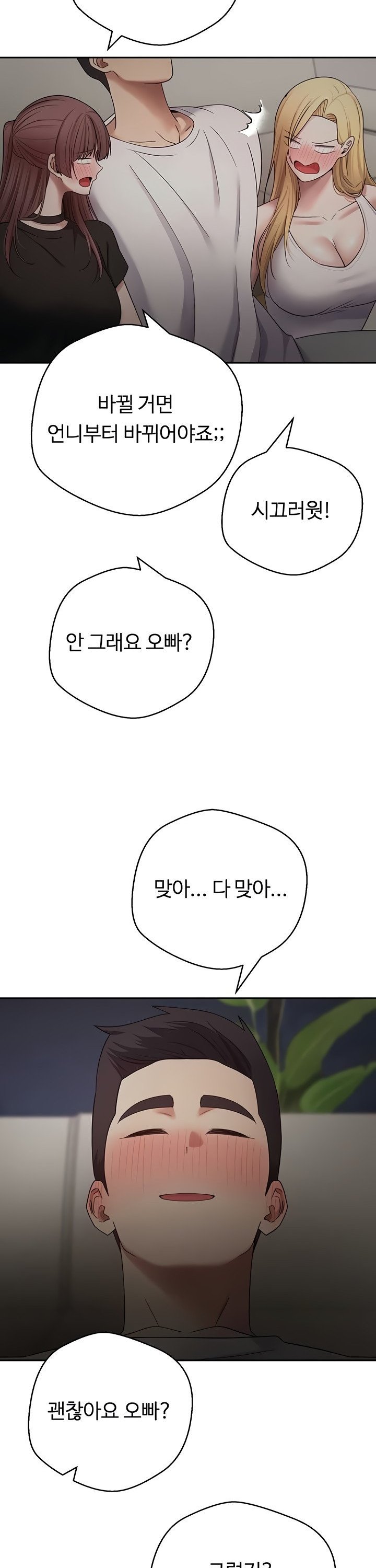 Turning My Life Around With Crypto Raw - Chapter 53 [photo 23] - MangaPorn