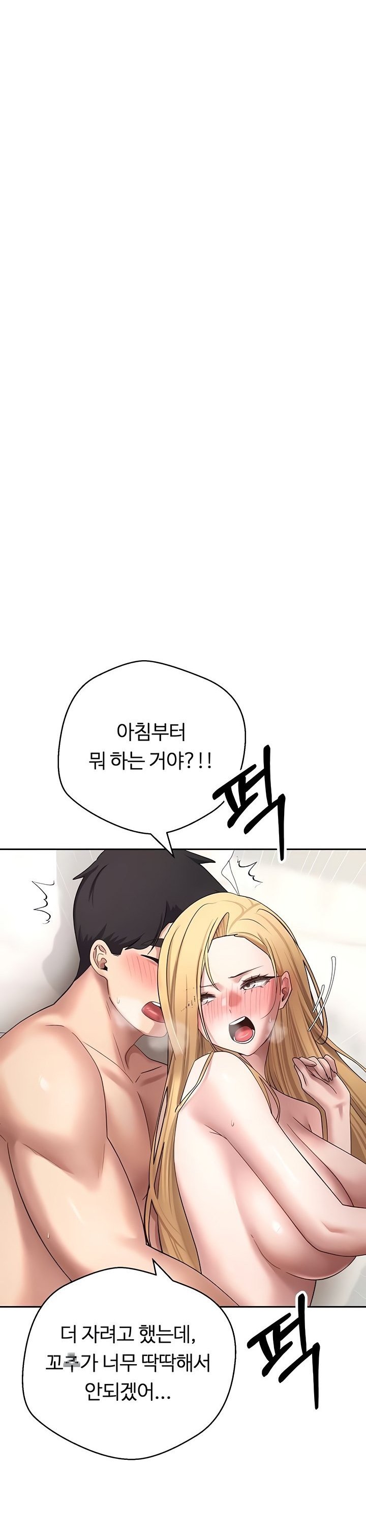 Turning My Life Around With Crypto Raw - Chapter 53 [photo 27] - MangaPorn