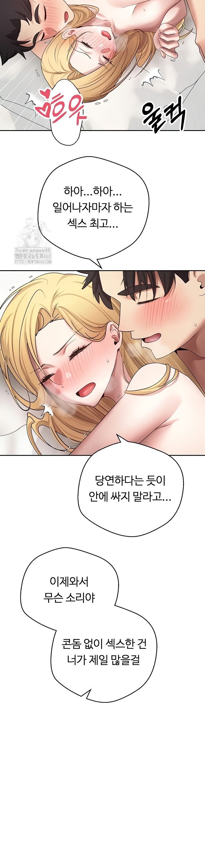 Turning My Life Around With Crypto Raw - Chapter 53 [photo 30] - MangaPorn