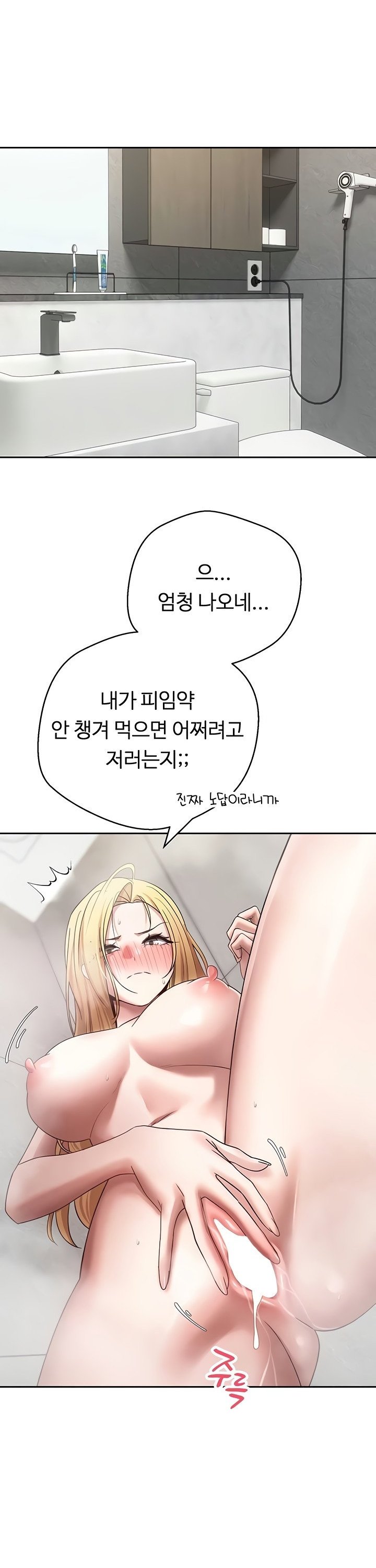 Turning My Life Around With Crypto Raw - Chapter 53 [photo 31] - MangaPorn