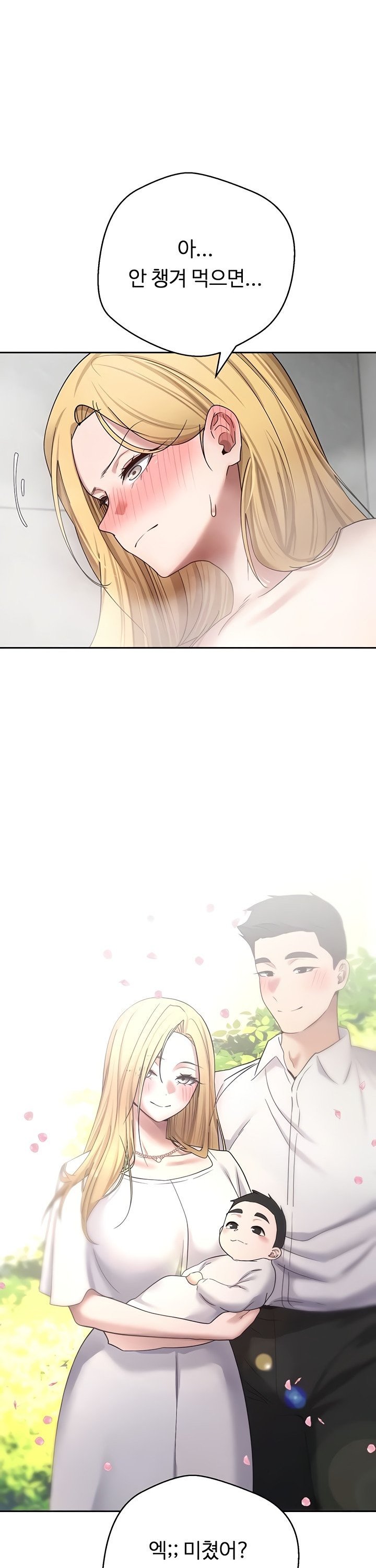 Turning My Life Around With Crypto Raw - Chapter 53 [photo 32] - MangaPorn