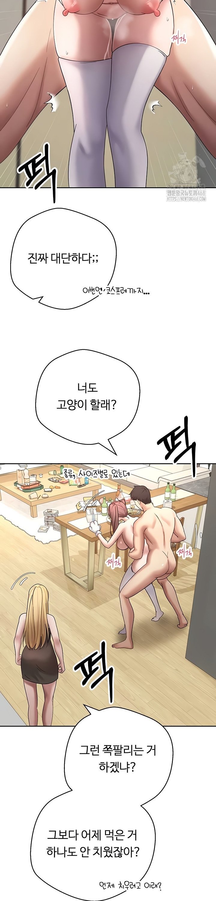 Turning My Life Around With Crypto Raw - Chapter 53 [photo 35] - MangaPorn