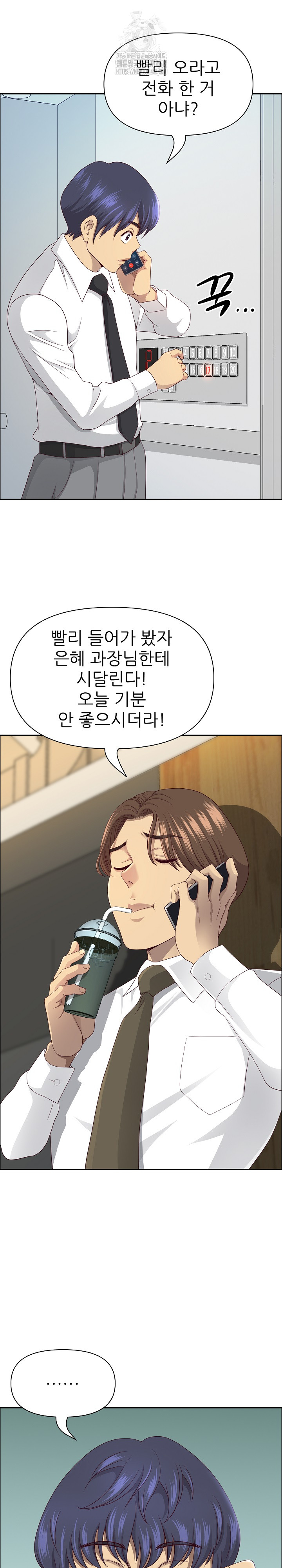 Big Guy Raw - Chapter 71 [photo 12] - MangaPorn