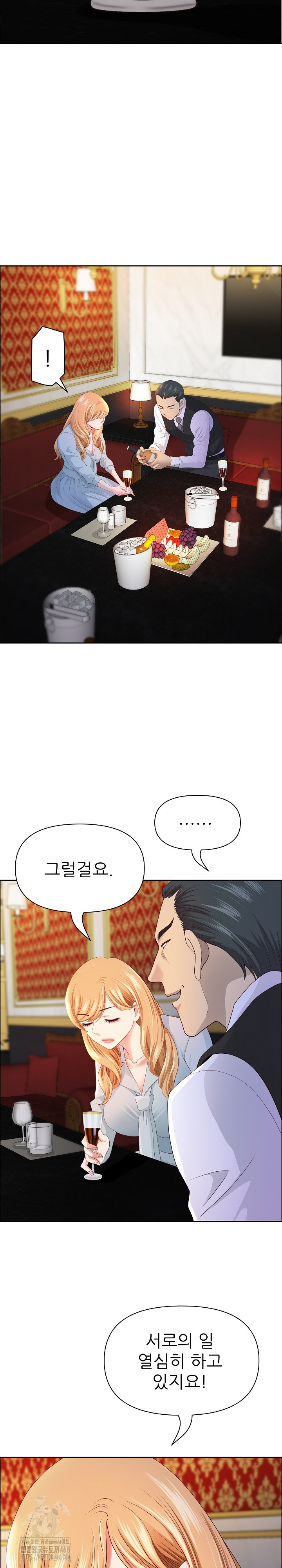 Big Guy Raw - Chapter 71 [photo 14] - MangaPorn