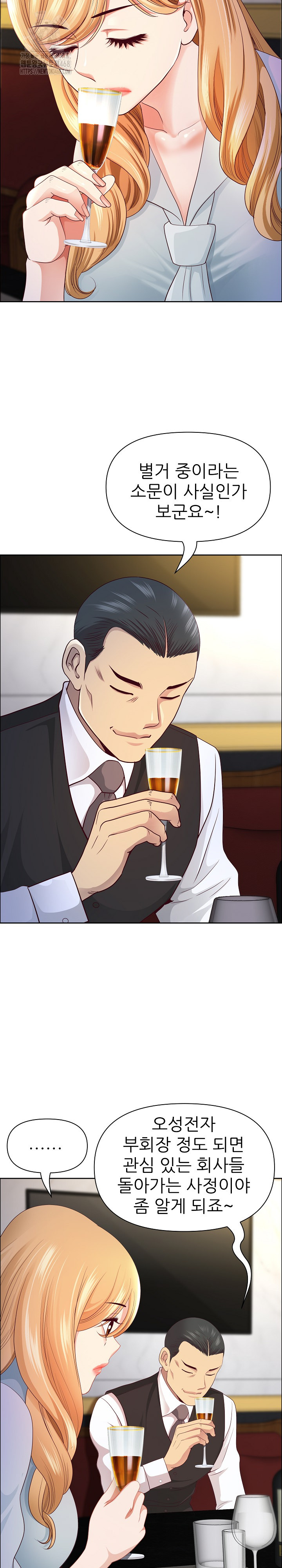 Big Guy Raw - Chapter 71 [photo 15] - MangaPorn